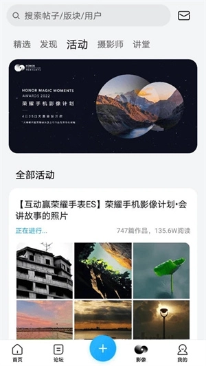 荣耀俱乐部2025 v1.0.25.100 安卓版图5