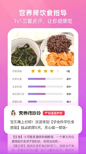 BetterWe星球 图1