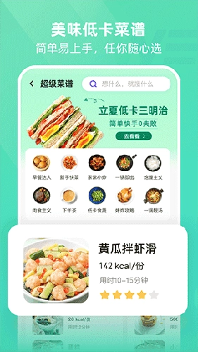 BetterWe星球 图2