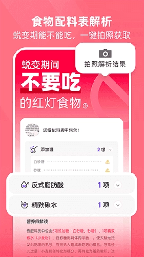 BetterWe星球 图3