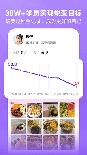 BetterWe星球 图5