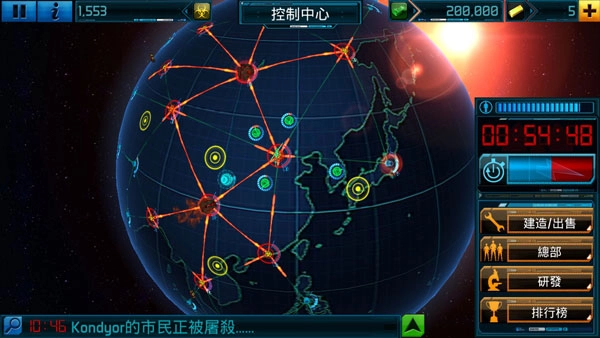 全球爆发图3