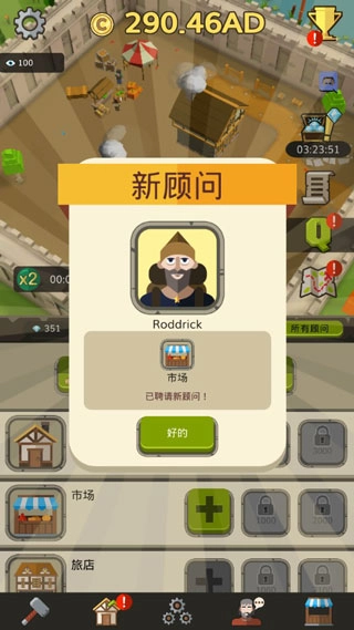 偷懒的中世纪大亨图4