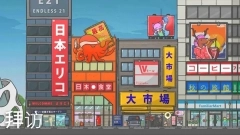 月兔冒险图3