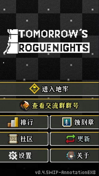 明日方舟地牢图2