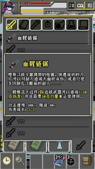 明日方舟地牢图3