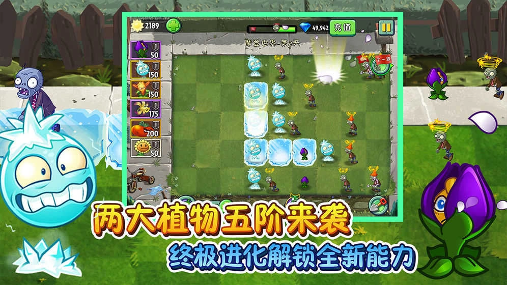 植物大战僵尸2平安时代图4