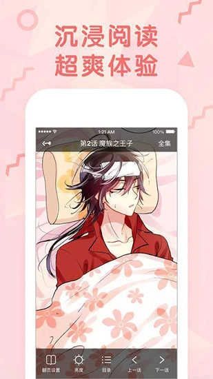 蜜桃漫画图1