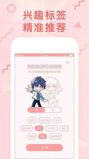 蜜桃漫画图3