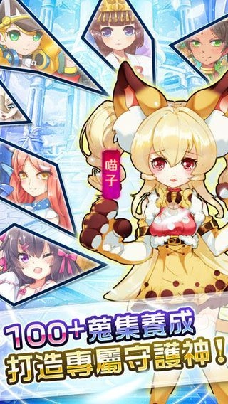 守护甜心中文版图1