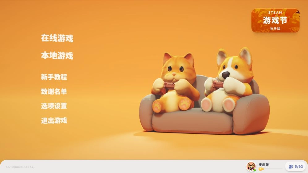 party animals图2