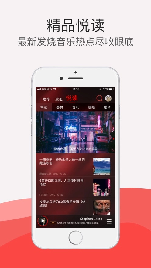 HiFi音乐pro图2