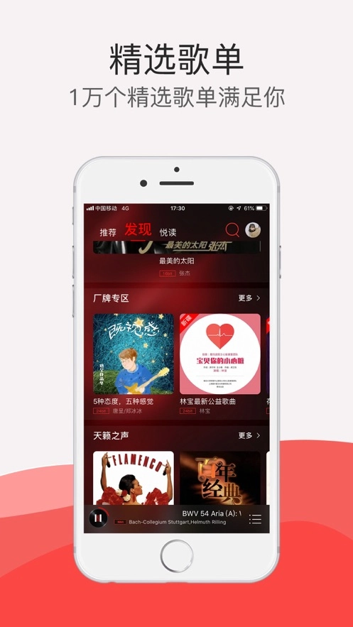 HiFi音乐pro图3