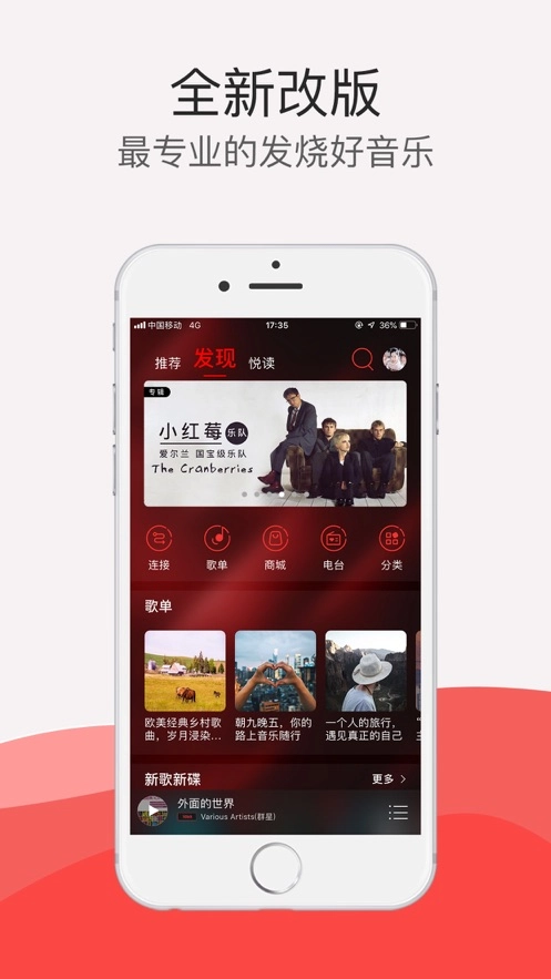 HiFi音乐pro图4