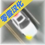 控制交通
