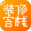装修客栈