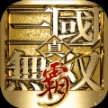 真三国无双8帝国steam中文最新版