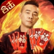 陈小春传奇之热血合击安卓版