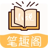 小说笔趣阁