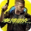 Cyberpunk2025吾爱手机版
