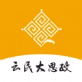 云民大思政平台手机版