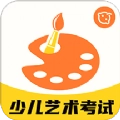 少儿艺术考试安卓版