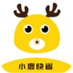 小鹿快省