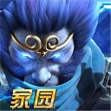 乱斗西游