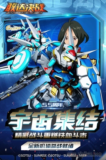 敢达决战手机版(2)