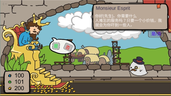秩序王国中文版图3