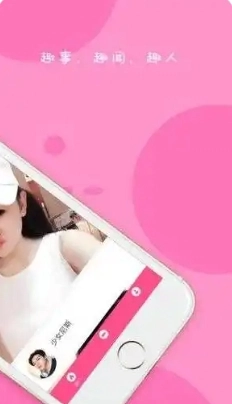 草莓视频图2