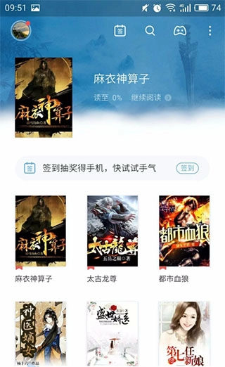 蓝海搜书图2