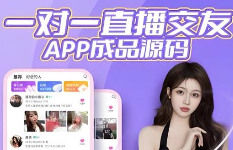 一对一视频APP大全