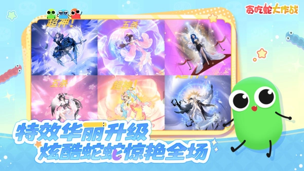 贪吃蛇大作战官方正版(1)