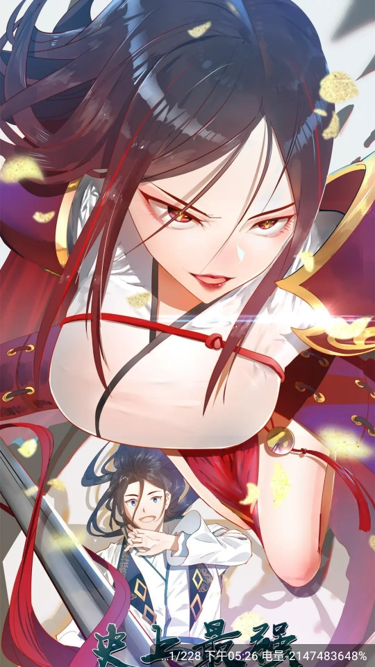 漫天玉漫画正版(3)