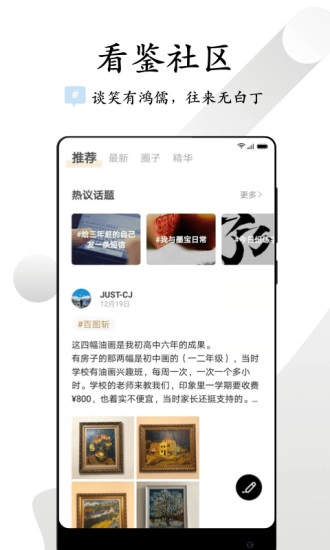 看鉴微视频app图2