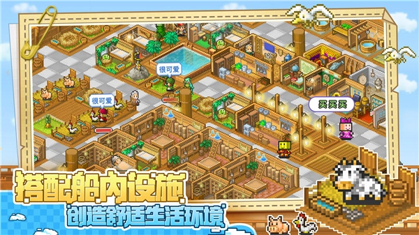 豪华游轮游戏