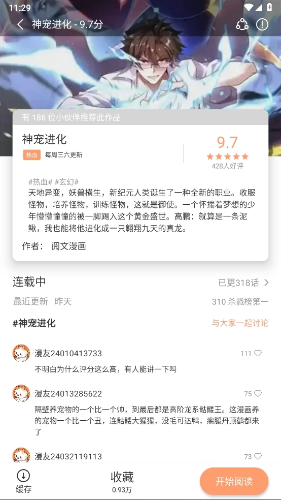 喵呜漫画(3)
