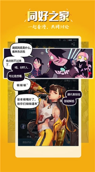 五一漫画app免费版(1)