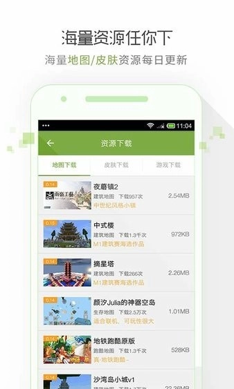 我的世界联机盒子(3)