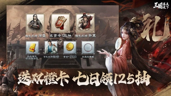 三国谋定天下bibi版本(2)
