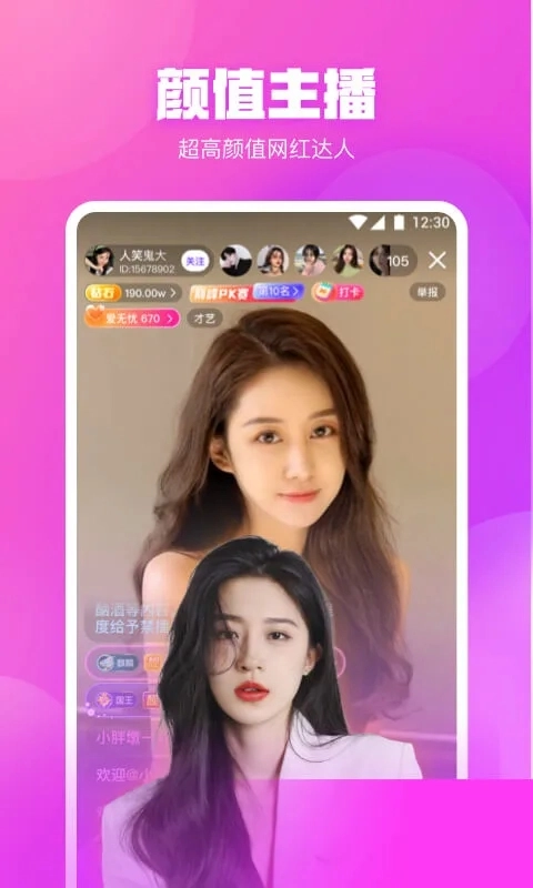 桃花直播app最新版(4)