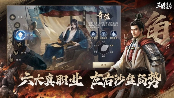 三国谋定天下(4)