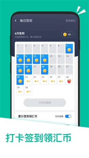 应用汇(2)
