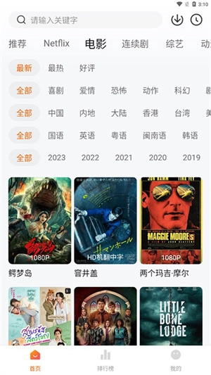 追剧达人app官方正版截图2