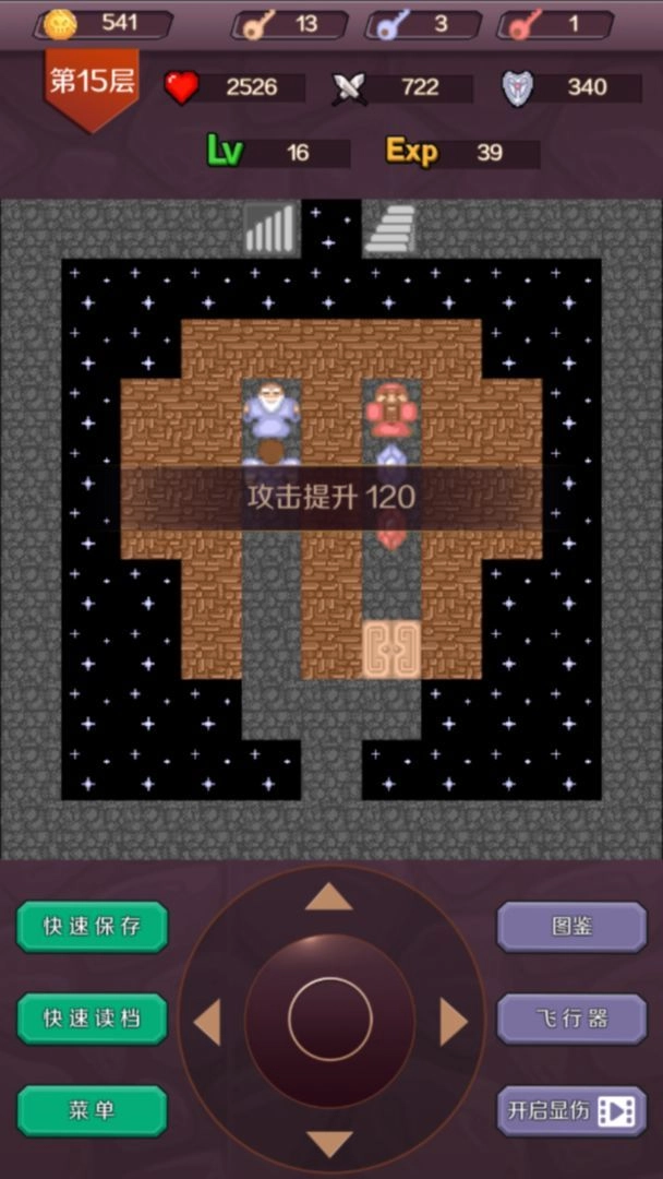 魔塔24层截图2