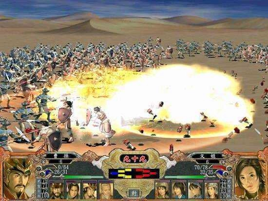 三国群英传4中文版(3)