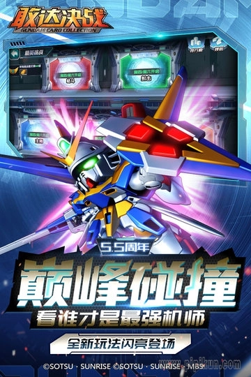 敢达决战手机版(3)