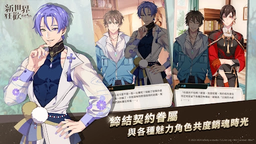 新世界狂欢官方版图2