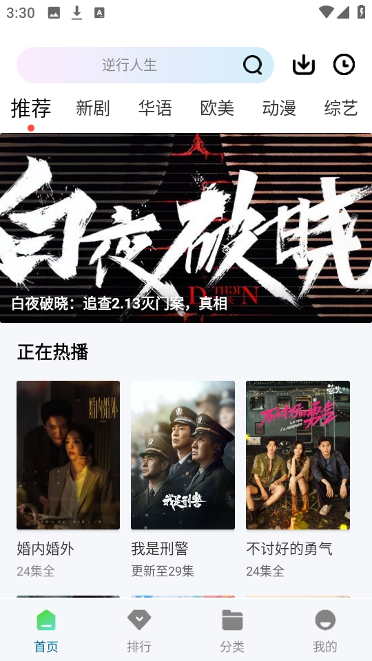 白云视频2025最新版截图4